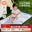 良良（liangliang）婴儿凉席苎麻a类母婴级可机洗新生儿宝宝幼儿园凉席专用午睡床垫 【持久凉】天丝苎麻-格野蓝 100*56cm