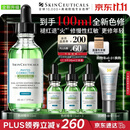 修丽可全新色修精华55ml 护肤品舒缓褪红修护保湿生日礼物送女友