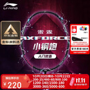 李宁（LI-NING）羽毛球拍雷霆小钢炮黑色全碳素专业进攻型单拍4U已拉线AYPT307-4