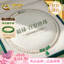 中国黄金（CHINA GOLD）福禄葫芦珍珠项链妈妈款玉髓吊坠妈妈生日礼物送婆婆长辈母亲节 葫芦玉髓珍珠项链【今/次日达】