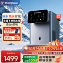 西屋（Westinghouse）制冷即热饮水机 曼哈顿台式小型家用冷热饮水机 含钛不锈钢水箱 桌面办公室客厅 WFH40-W4S Ultra