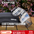 卡普沃（KAPVOE）变色骑行眼镜日夜两用自行公路车专业防风护目镜运动近视男女