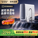 史密斯（A.O.SMITH）佳尼特26年新品【蓝鲸3.0Ultra】1000G家用净水器厨房专用台下净水机直饮一体机8年RO膜 CR2500AE3