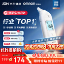 欧姆龙（OMRON）耳温枪婴幼儿专用 红外耳式体温计精准 体温枪医用温度计KE130