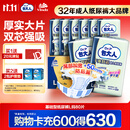 包大人（Dr.P）干爽舒适成人纸尿裤基础型L80片(腰围:85-135cm)老年人产妇尿不湿