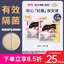 高洁丝软心夜安裤L号12条裤型卫生巾经期夜用安睡裤京东自营轻薄透气