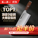 张小泉檀锋9铬复合高碳钢厨房家用厨房锋利刀具菜刀 厨师刀 斩骨斩切刀