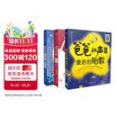 爸爸的声音：完美胎教故事朗读版（套装共3册）孕妇备孕怀孕孕期胎教孕妈书籍孕期书籍