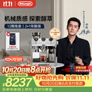 德龙（Delonghi）咖啡机意式半自动家用19Bar全自动研磨一体机冷萃升级蒸汽细杆打奶泡金属面板机身 银骑士EC9885.M 15档研磨40微米 豆粉两用 新牛角手柄大容量水箱