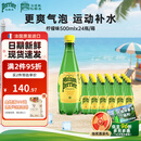 Perrier氼颂家巴黎水 法国进口气泡水 0糖0卡矿泉水 柠檬味500ml*24瓶