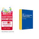 ICD-11精神、行为与神经发育障碍临床描述与诊断指南