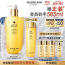 娇兰（Guerlain）帝皇蜂姿蜂皇水精粹液300ml补水保湿精华护肤礼盒生日礼物送女友