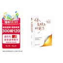 【单品包邮】【附赠精美书签】陈行甲新作 你是孩子的前传 青春期父母的自我成长课 青春期教育（陈行甲最新作品/超6万家庭验证的教养方法，陪孩子度过最具挑战性的阶段）你是孩子的前传陈行甲