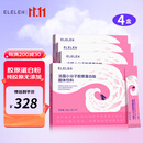 Elelen 胶原蛋白粉深海鱼小分胶原蛋白肽 胶原固态饮料4盒装