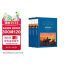 经典译林：静静的顿河（上中下）豆瓣9.0高分译本，莫言、余华、村上春树反复阅读的杰作，深刻影响《平凡的世界》《白鹿原》的写作