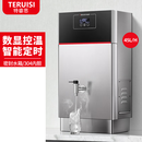 特睿思开水器商用开水机电热带过滤直饮水机全自动办公室医院用YT-30S【数控定时】45L/h标准款-220V
