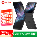 摩托罗拉moto razr 60 全新5G新款折叠屏手机 星际陨黑 8GB+256GB