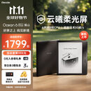 掌阅（iReader）【新品上市】Ocean6 Pro 7英寸智能阅读本 电子书阅读器 墨水屏电纸书 AI平板电脑学习便携 孤山