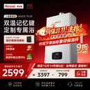 林内（Rinnai）【小蛮腰Plus】16升燃气热水器一键智能切换超窄机身 恒温热水器燃气上门安装(JSQ31-GD31Plus)