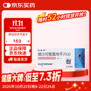 【原研进口】倍博特 缬沙坦氨氯地平片(I) 80mg:5mg*28片/盒 3盒装
