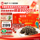 晓芹大连即食海参4斤40-52只 辽刺参 海鲜水产 海参礼盒
