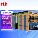 图说天下国家地理套装10册
