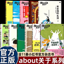 小红书官方杂志书about关于系列1-11收录有余地的生活我也是博物学家好久没聚会等分册聚焦当代青年生活选择图文兼具审美思考珍藏 【11册】about关于1-11册