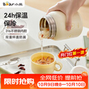 小熊（Bear）焖烧杯 316不锈钢保温焖烧壶焖饭粥随行饭盒带碗勺 儿童男女500ml