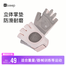 Keep健身手套男女运动骑行单杠训练撸铁壶铃防滑运动手套K-rox