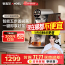 安吉尔哪吒2026新款【国庆送礼推荐】桌面茶吧机台式饮水机高端客厅智能语音茶饮机器人一键自动泡茶