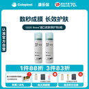 康乐保Brava造口皮肤保护剂 造口皮肤保护膜12020 50ml*2瓶【优惠装】