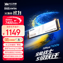 致态（ZhiTai）长江存储 1TB SSD固态硬盘 NVMe M.2接口 TiPlus7100s系列