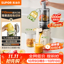 苏泊尔（SUPOR）原汁机榨汁机榨汁分离家用全自动免滤水果蔬菜榨汁杯大口径无网可拆洗果渣分离机料理机SJ51