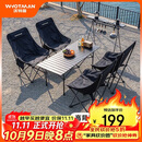 沃特曼（WHOTMAN）户外高背月亮椅组合露营便携折叠桌椅五件套(黑色)