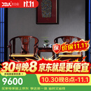 木中央 红木家具 印尼黑酸枝(学名:阔叶黄檀)中式椅子皇宫椅 圈椅三件套 明式实木太师椅休闲桌椅 皇宫圈椅三件套