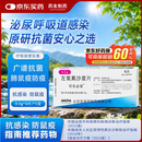 【原研药】可乐必妥 左氧氟沙星片 0.5g*4片/盒 【1盒装】