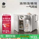 babycare四合一喂养台奶瓶烘干消毒柜婴儿宝宝定量恒温壶泡奶摇奶机