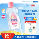 强生婴儿抚触油100ml 宝宝儿童保湿护肤按摩润肤卸妆护发素身体精油
