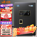 虎牌保险柜家用CSP国标认证保险箱指纹密码全钢防盗财务专用可入墙入柜 60cm 金泰系列