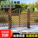 栅栏门户外庭院防腐木门园艺双开门花园篱笆拱门菜园院子门木围栏 升级刷油【碳化插地】142cm长高114cm（含立柱）