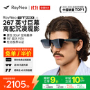 雷鸟【限时免费配镜|保价双11】GT MAX智能AR眼镜原生3DoF空间悬停59°FOV高清观影【L码】