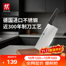 双立人（ZWILLING）Enjoy中片刀刀具菜刀家用切菜刀切片刀切肉刀厨具厨房好物厨刀
