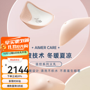 爱慕义乳新品腋下弥补温控硅胶义乳透气舒适假乳房假胸配义乳文胸 左侧 #5