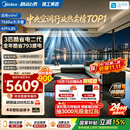 美的中央空调酷省电二代风管机3匹一级能效【全年省电793度】双排铜管国家补贴KFR-75T2W/B3-KSA(1)
