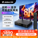 芝杜（ZIDOO）Z9X8K高清网络硬盘播放器8KUHD杜比视界高清播放机-V12蓝牙遥控器