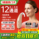 西万博助听器源德国西门子老年人重度耳聋专用耳背式重度隐形年轻人老人 12档位通道|P4|大功率|充电电池