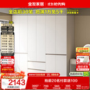 全友家居 现代简约大衣柜卧室家用收纳柜一体靠墙储物柜子成品挂衣橱