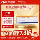 【原研进口】菲布力 非布司他片 20mg*14片/盒 6盒
