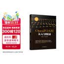 OpenFOAM从入门到精通
