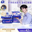 维达（Vinda）湿厕纸 家庭装80片*5包 多巴胺湿厕纸纯水湿纸巾厕纸湿巾新旧随机